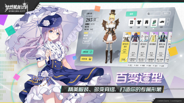 梦想养成计划绿色免安装版下载