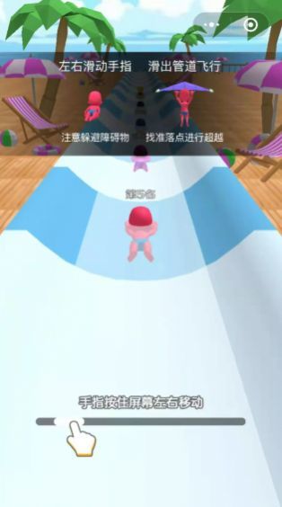 夏日爽翻天中文版下载