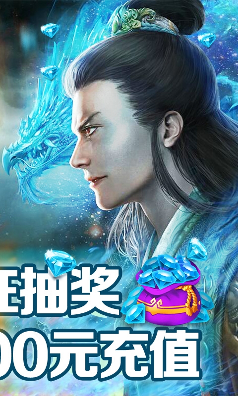 九天封神狂抽代金券版