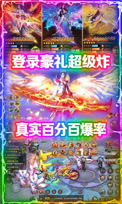 九天封神狂抽代金券版