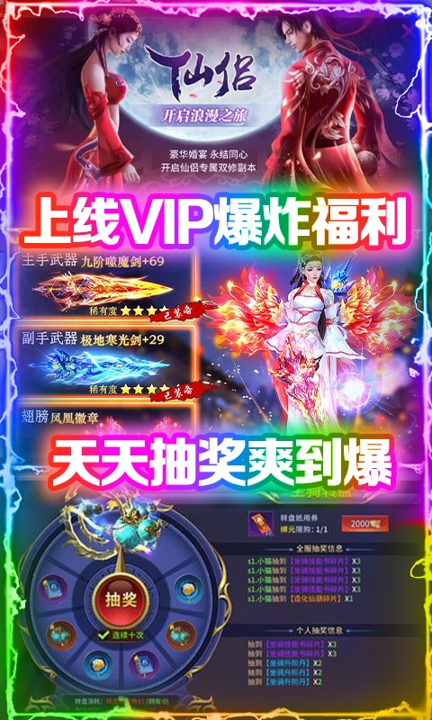 九天封神狂抽代金券版