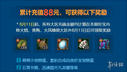 超能街机