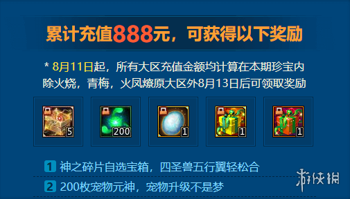 超能街机