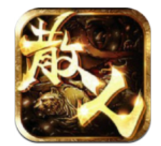 散人终极ios最新版