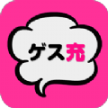 劣充最新版