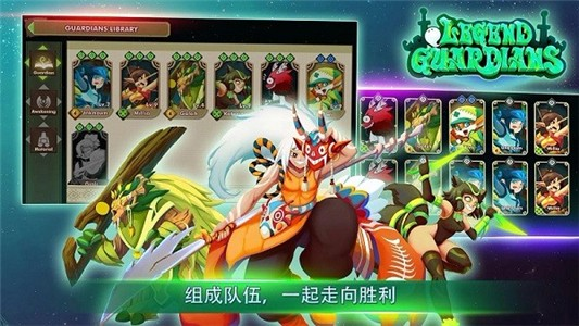 守卫者传奇官网正式版下载