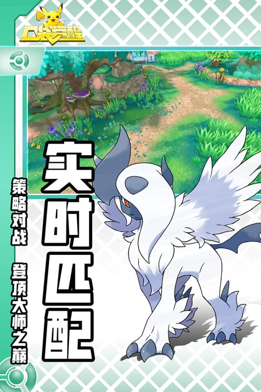 口袋觉醒官方版