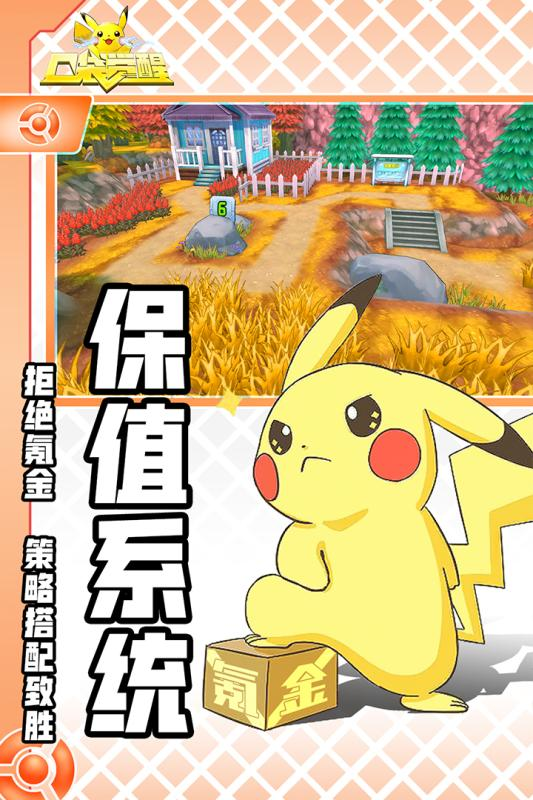 口袋觉醒官方版