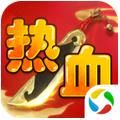 热血江湖之少年侠客最新版