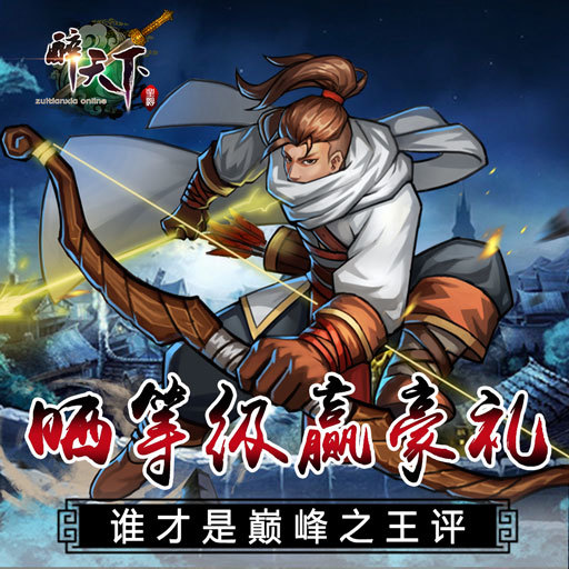 醉天下红包版