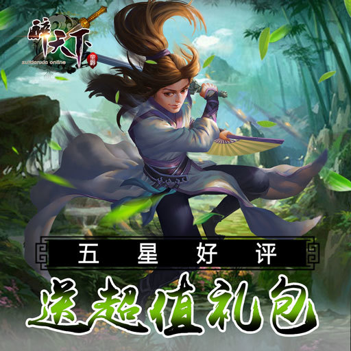 醉天下红包版
