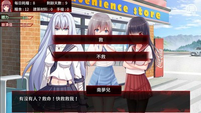 最后一个女孩安卓版