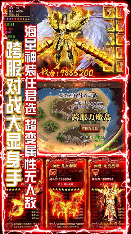 横行天下无门槛送充版