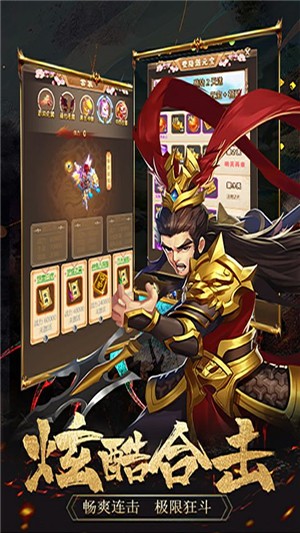 三国战天下BT版