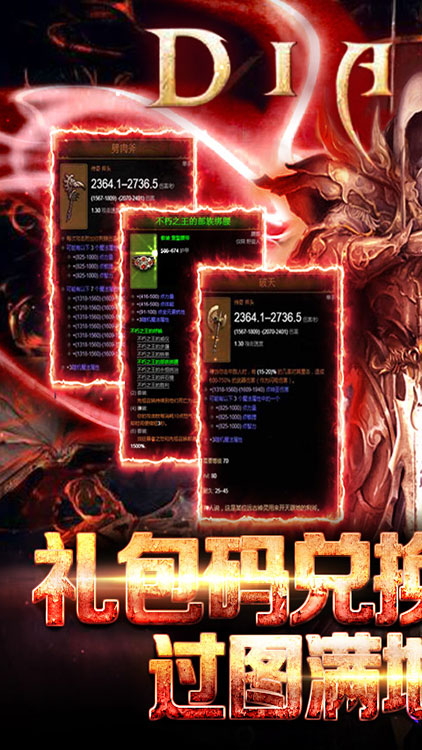 暗黑终结者送328充值版