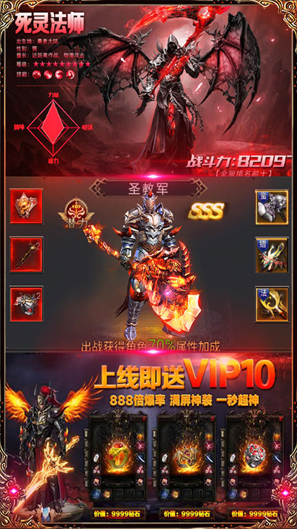 暗黑终结者送328充值版