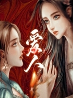 爱人免费版