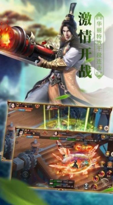 九洲君天记绿色免安装版下载