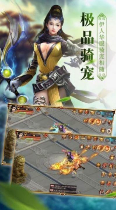 九洲君天记绿色免安装版下载