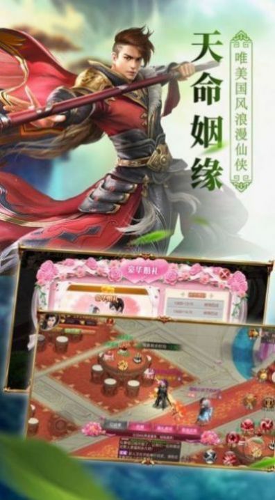 九洲君天记绿色免安装版下载