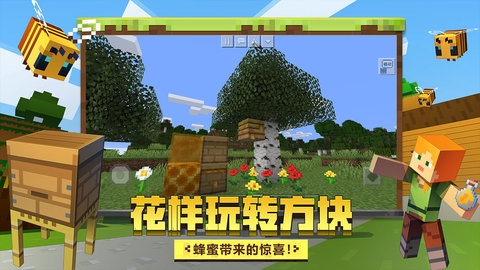 我的世界中国版无限钻石版不用登录下载中文汉化版下载