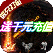 美杜莎传奇送充打金版