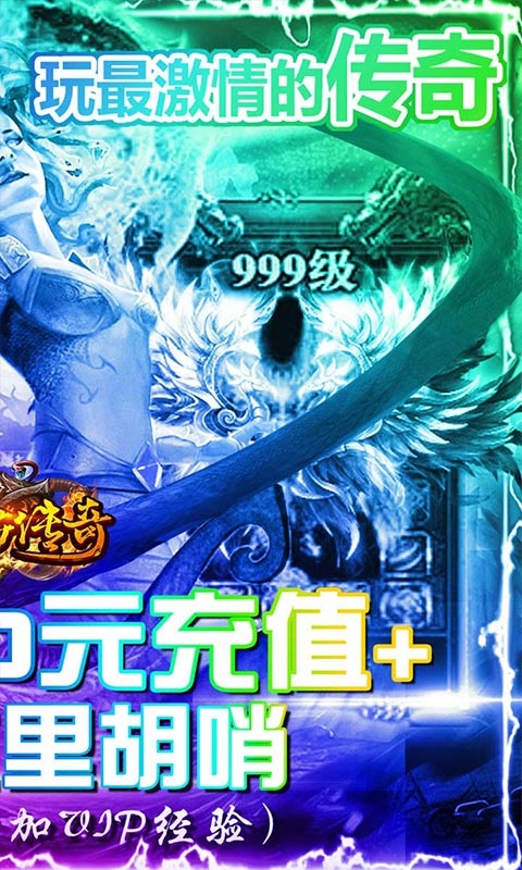 美杜莎传奇送充打金版