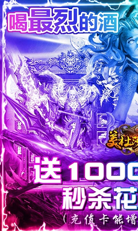 美杜莎传奇送充打金版
