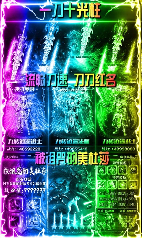 美杜莎传奇送充打金版