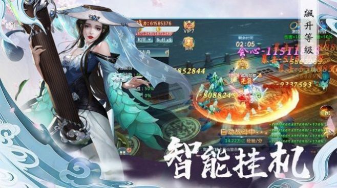 仙界机缘中文版下载