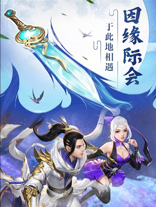 修罗剑皇中文典藏版下载