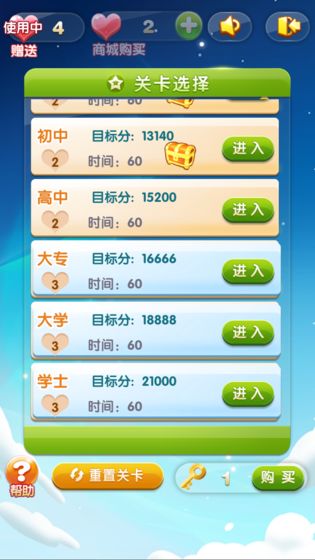 新星星消除中文版下载