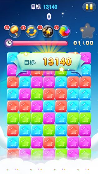 新星星消除中文版下载