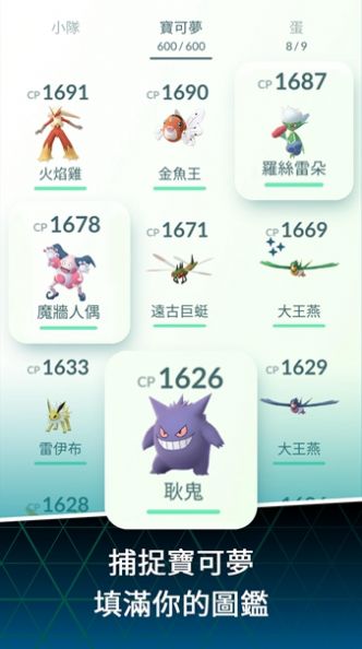 口袋妖怪走ios版