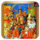 三国志3移植原版
