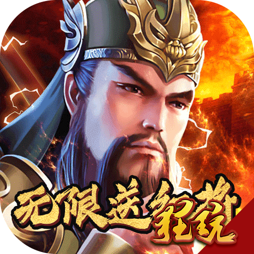武龙争道破解版