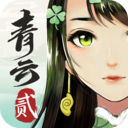 青云决2寻异世情中文汉化版