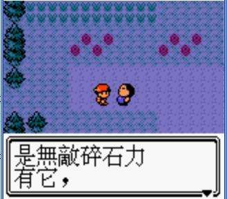 宝可梦水晶版最新版下载