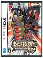 宝可梦白金免费版