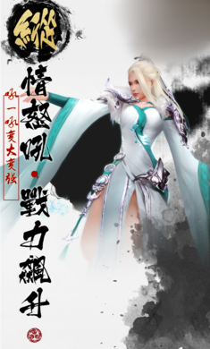 天邪诛仙中文版下载