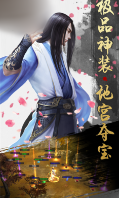 天邪诛仙中文版下载
