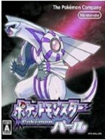 宝可梦珍珠中文版