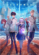 CLEARWORLD免费版