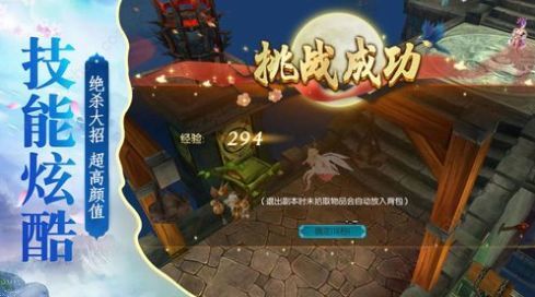 太虚逍遥免费版下载