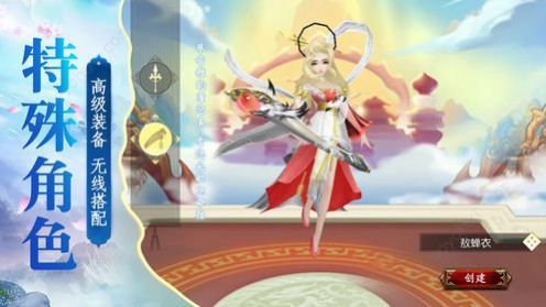 太虚逍遥免费版下载