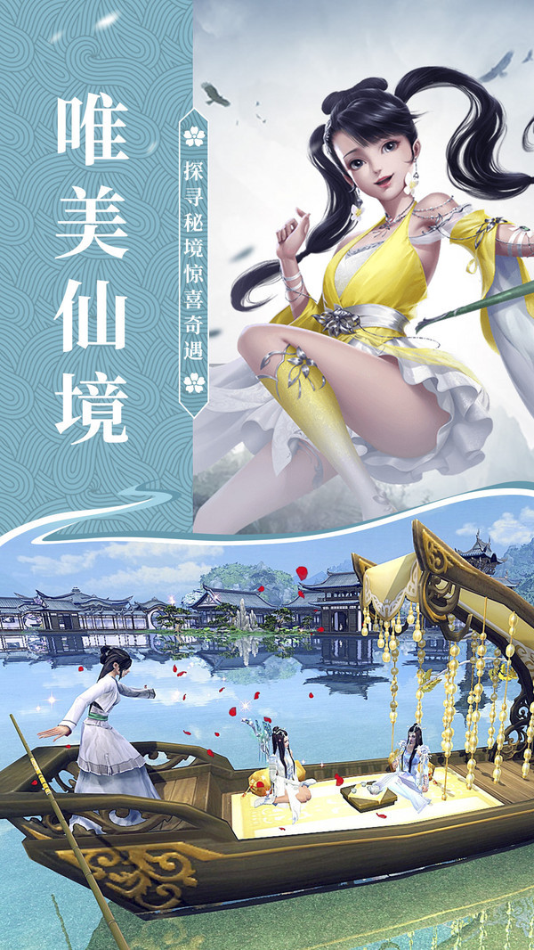 上仙灵剑诀中文典藏版下载