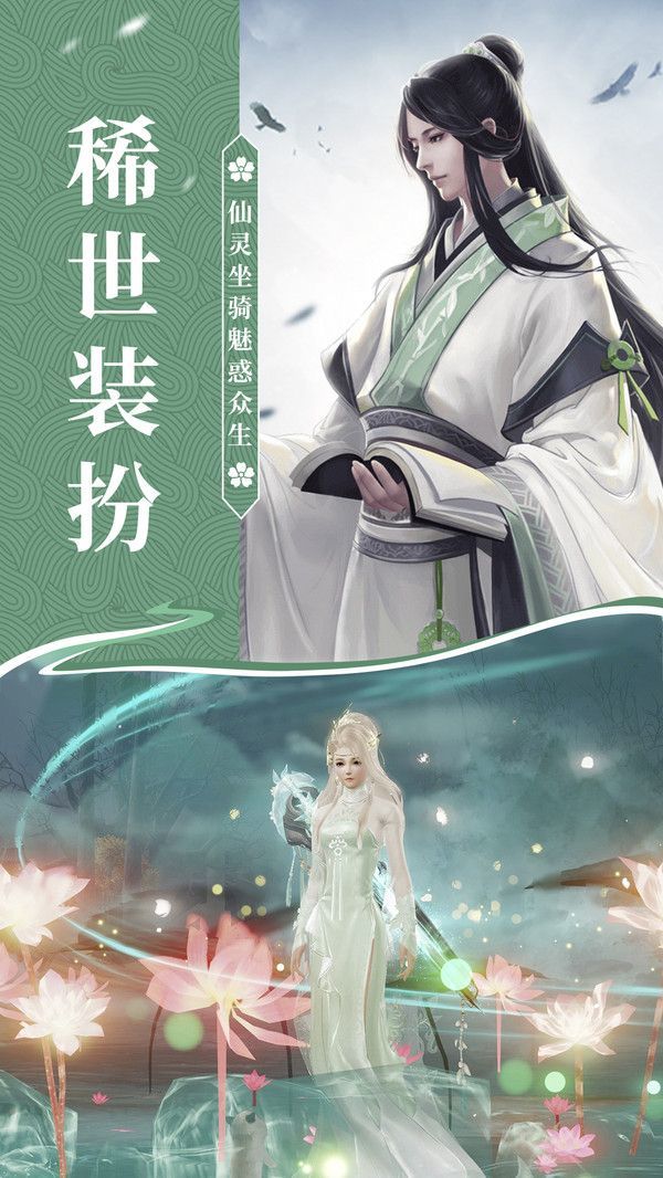 上仙灵剑诀中文典藏版下载