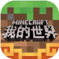 我的世界无限钻石免登录1.18.10.99153国际基岩版最新版