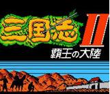 三国志2霸王的大陆安卓版