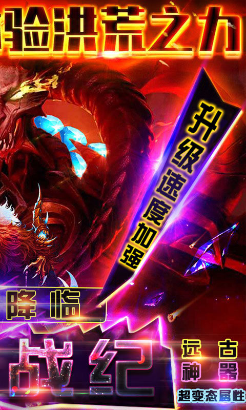 精灵战纪安卓版